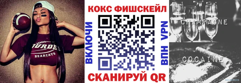 COCAIN Fish Scale  Муром 
