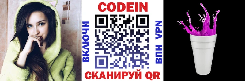 мега ТОР  закладки  Муром  Кодеиновый сироп Lean Purple Drank 