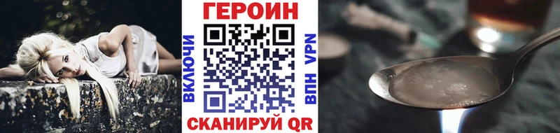 ГЕРОИН Heroin  Муром 