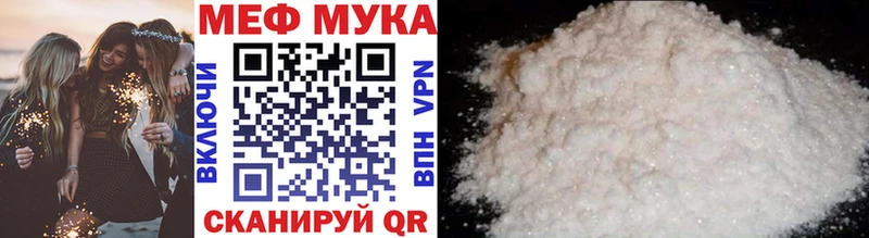 Меф mephedrone  Муром 