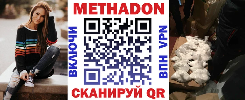 Метадон белоснежный  Муром 